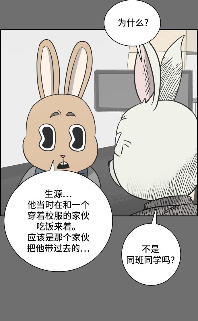 娜美漫画韩漫全集-第86话无删减无遮挡章节图片 