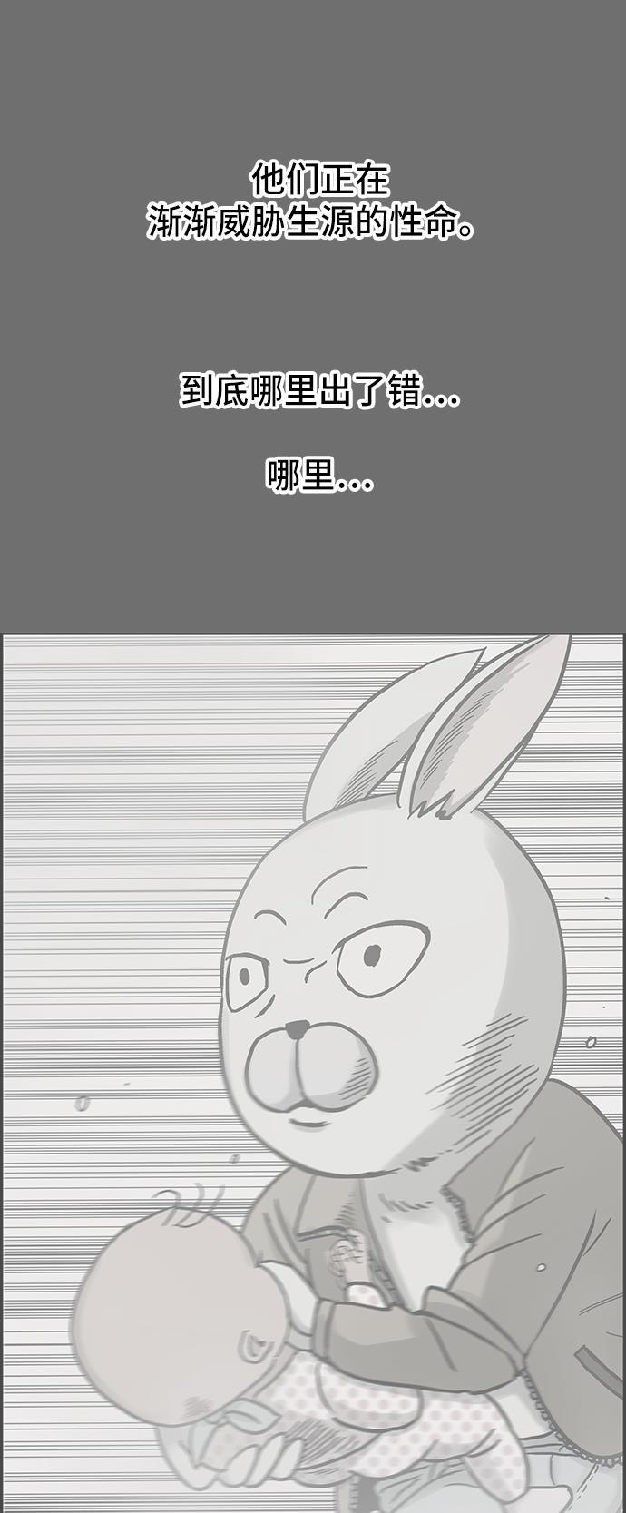 娜美漫画韩漫全集-第86话无删减无遮挡章节图片 