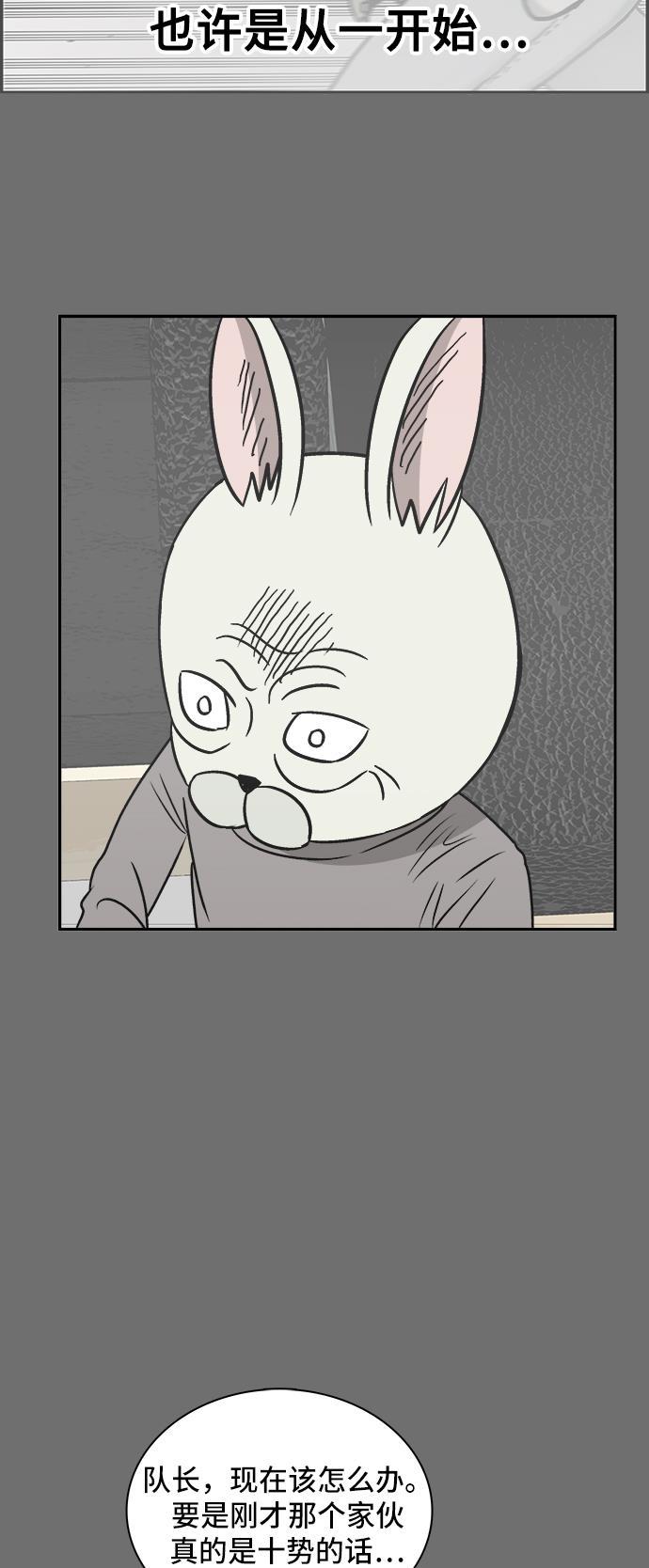 娜美漫画韩漫全集-第86话无删减无遮挡章节图片 