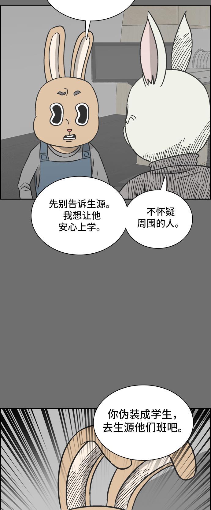 娜美漫画韩漫全集-第86话无删减无遮挡章节图片 