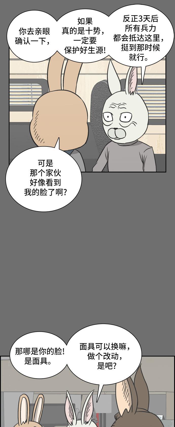 娜美漫画韩漫全集-第86话无删减无遮挡章节图片 