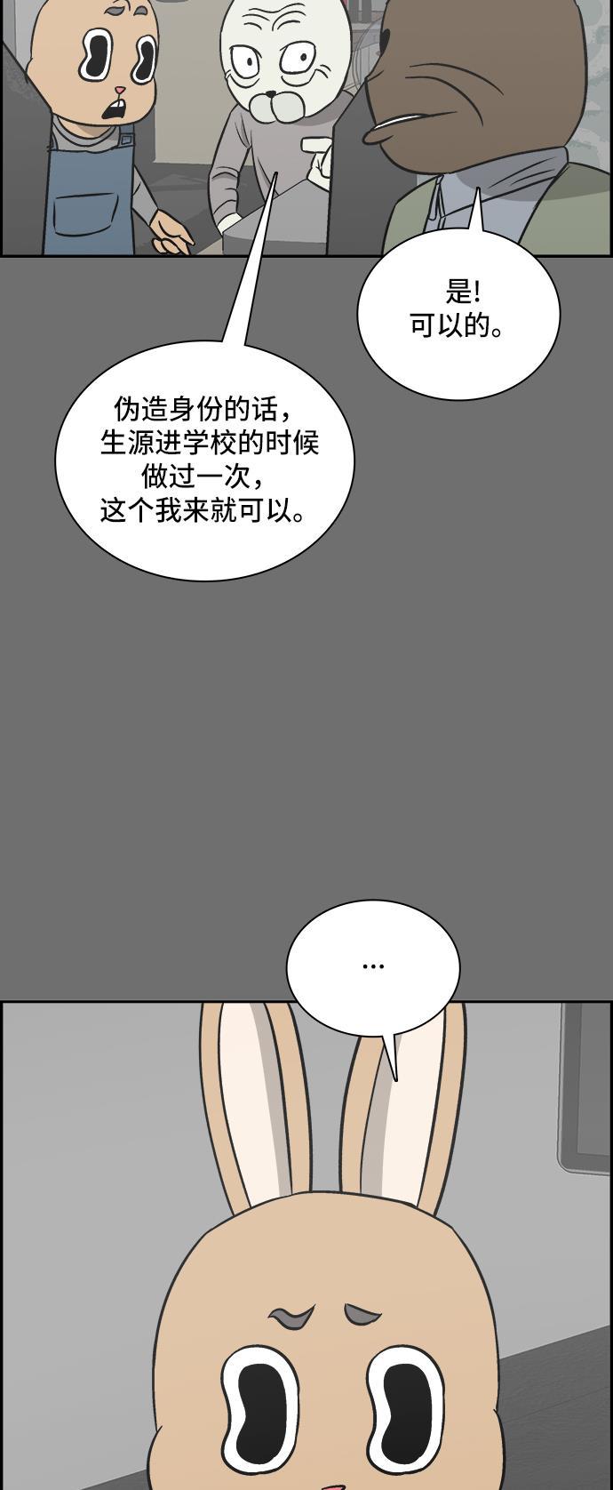 娜美漫画韩漫全集-第86话无删减无遮挡章节图片 