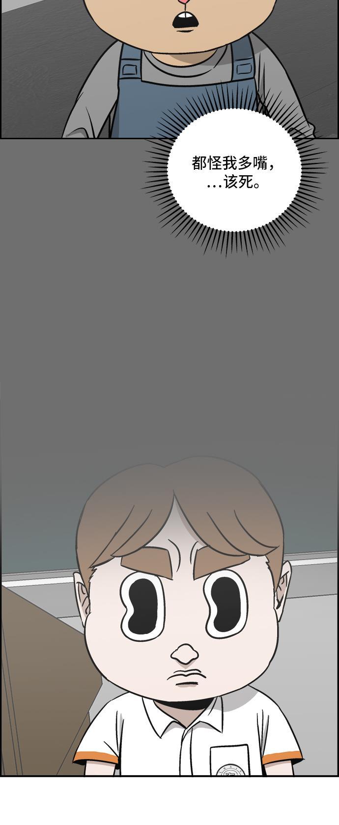 娜美漫画韩漫全集-第86话无删减无遮挡章节图片 