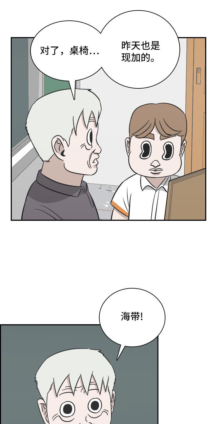 娜美漫画韩漫全集-第86话无删减无遮挡章节图片 