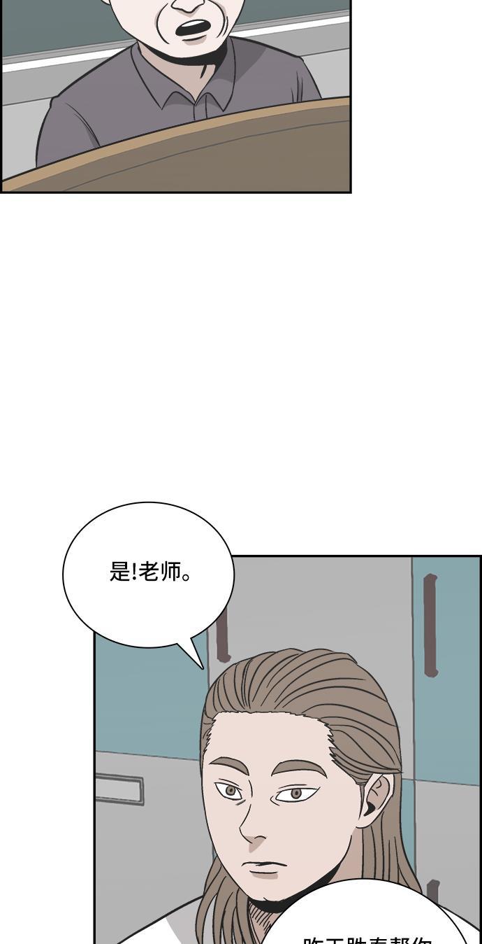 娜美漫画韩漫全集-第86话无删减无遮挡章节图片 