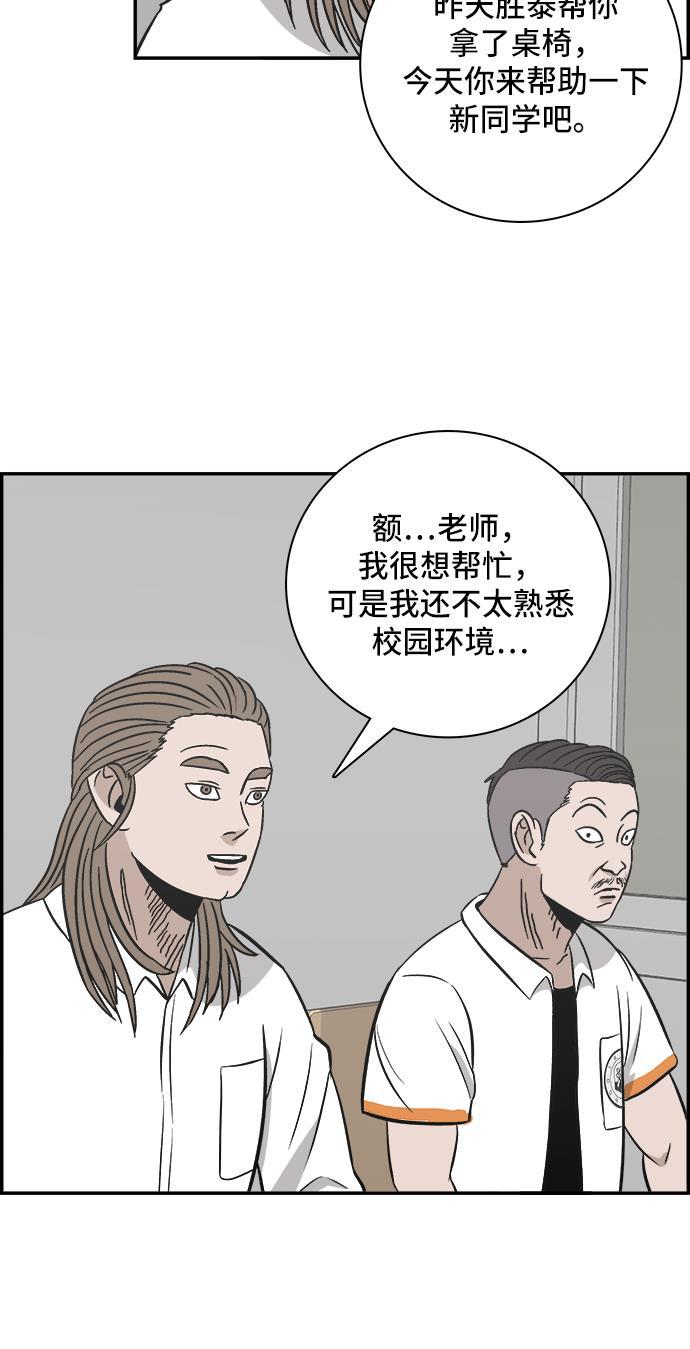 娜美漫画韩漫全集-第86话无删减无遮挡章节图片 