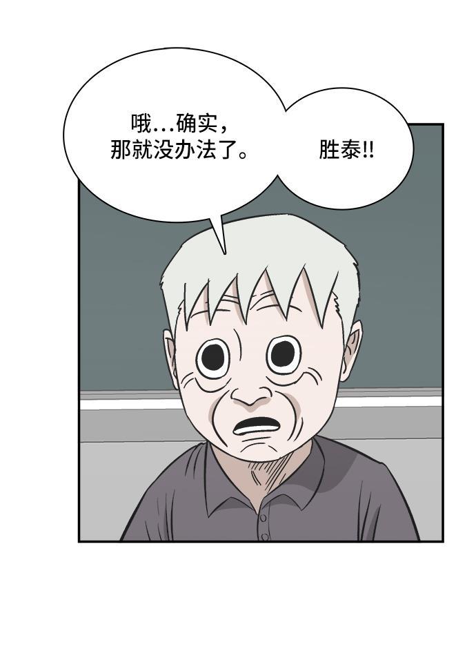 娜美漫画韩漫全集-第86话无删减无遮挡章节图片 
