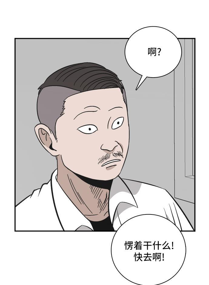 娜美漫画韩漫全集-第86话无删减无遮挡章节图片 