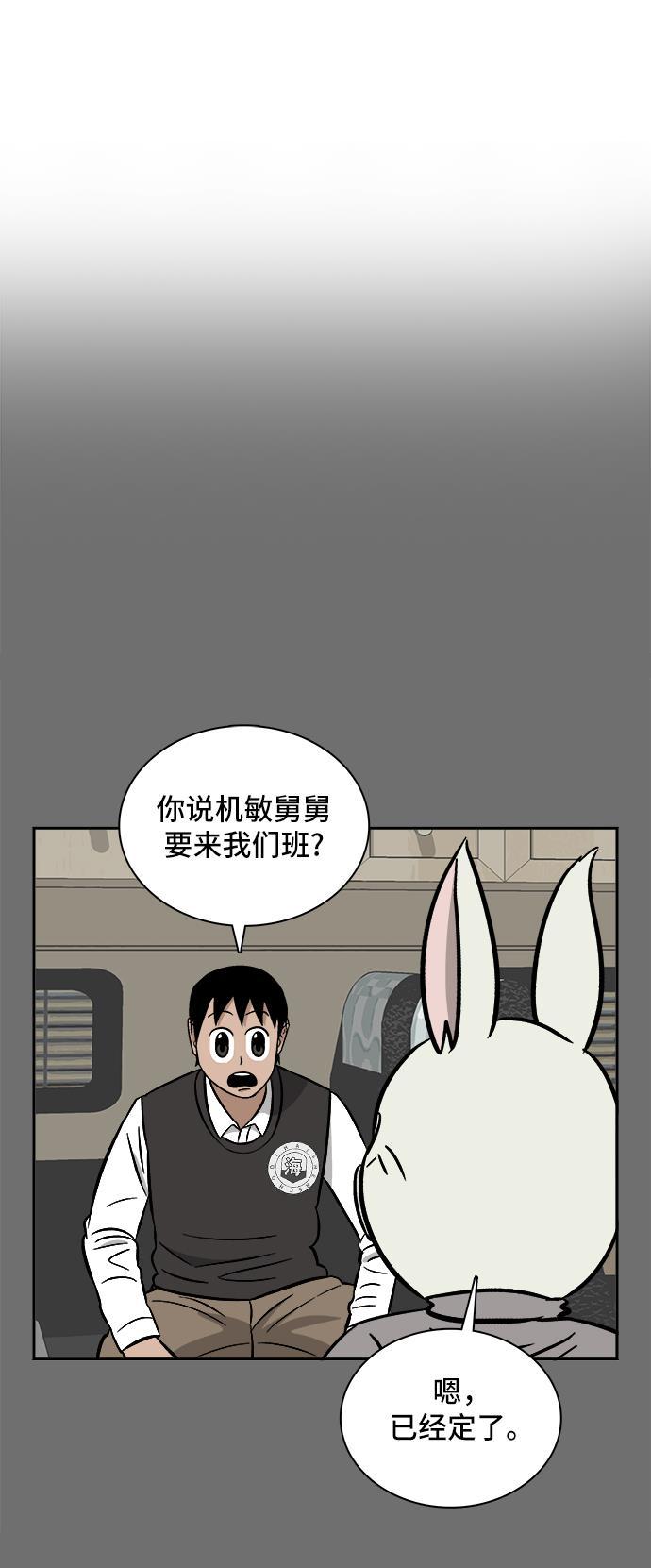 娜美漫画韩漫全集-第86话无删减无遮挡章节图片 