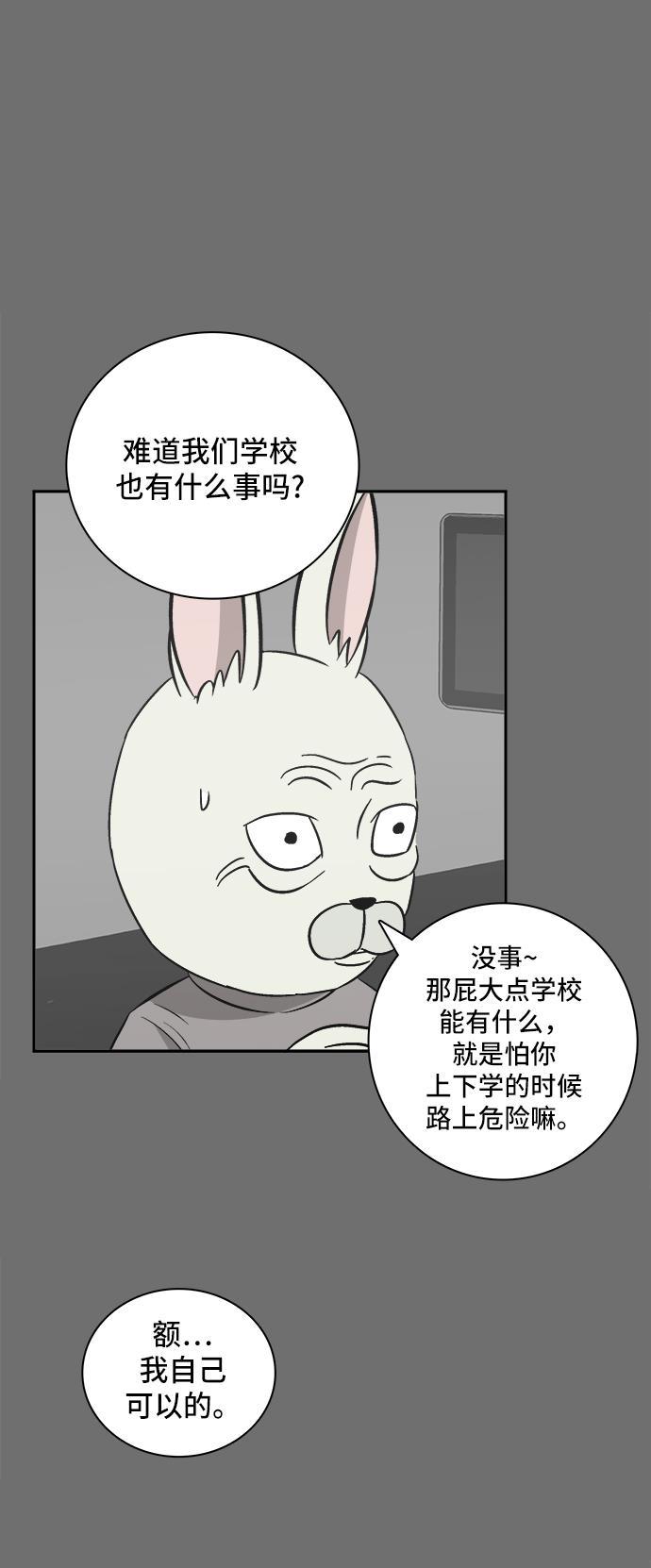 娜美漫画韩漫全集-第86话无删减无遮挡章节图片 