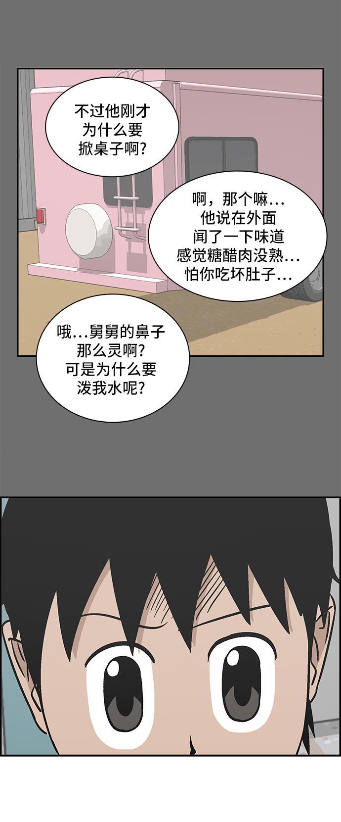 娜美漫画韩漫全集-第86话无删减无遮挡章节图片 