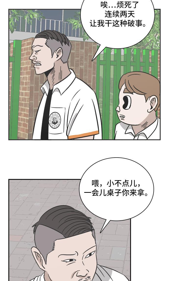 娜美漫画韩漫全集-第86话无删减无遮挡章节图片 