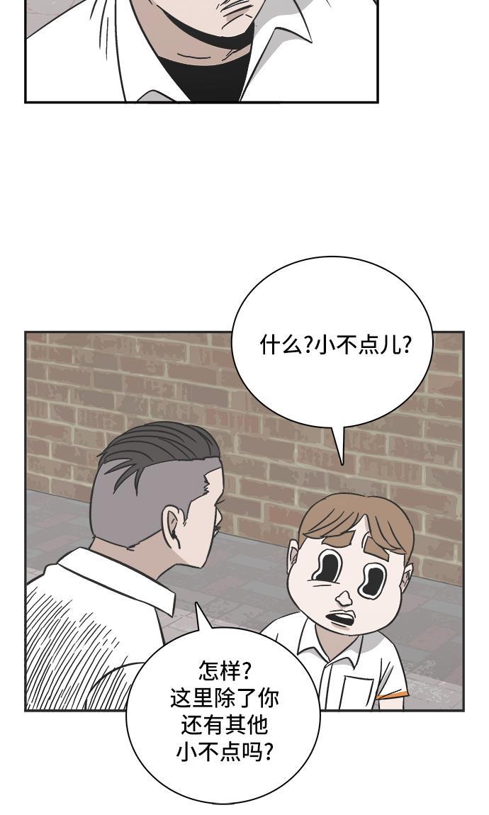 娜美漫画韩漫全集-第86话无删减无遮挡章节图片 