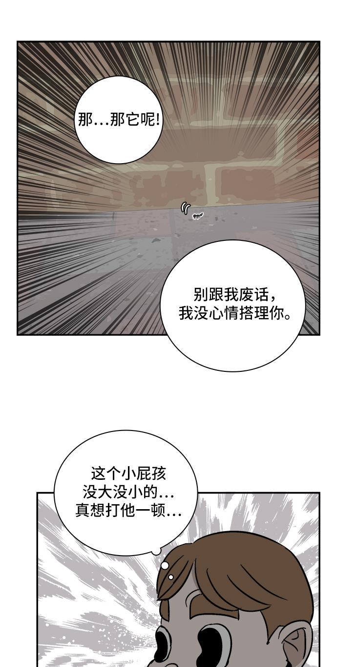 娜美漫画韩漫全集-第86话无删减无遮挡章节图片 