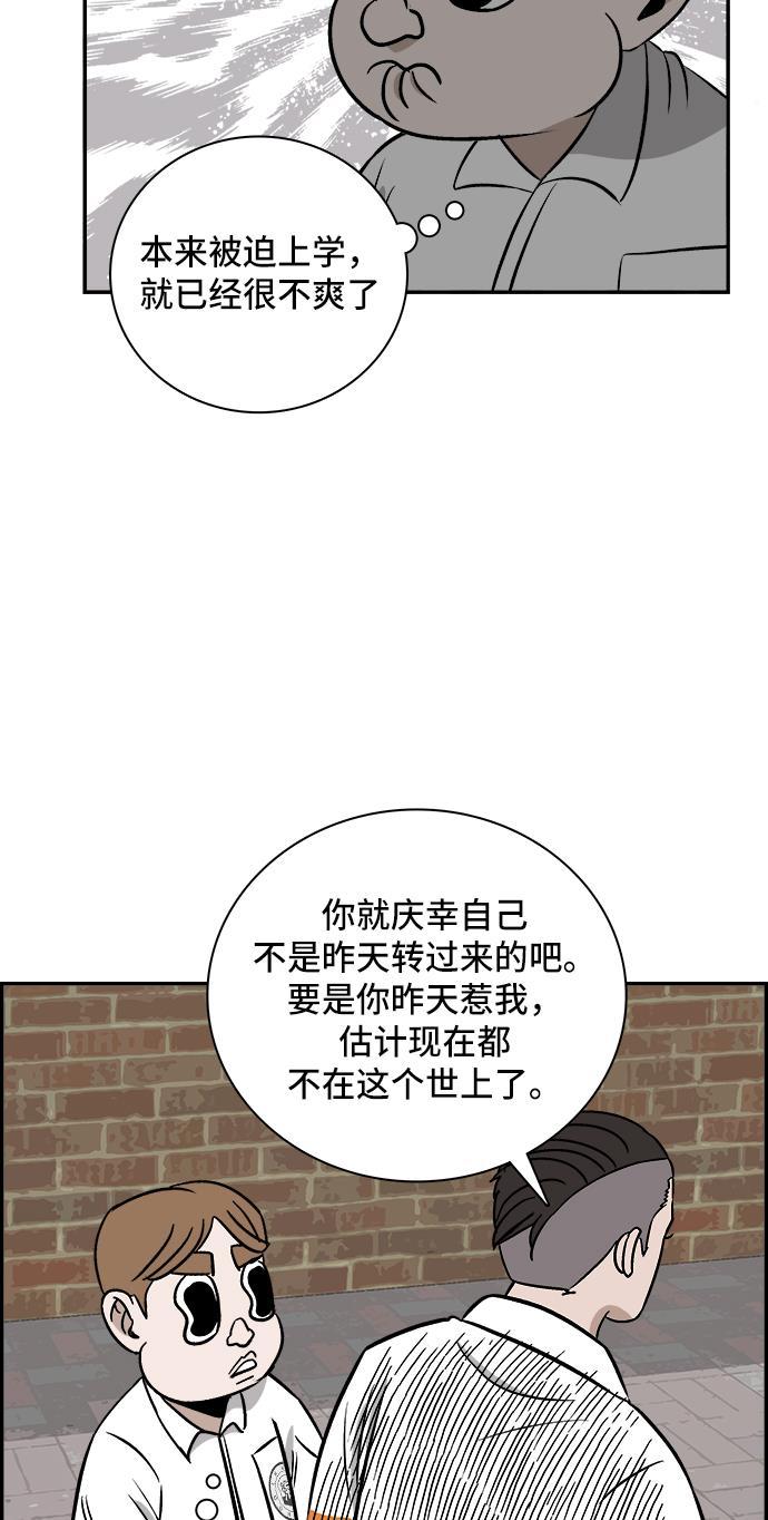 娜美漫画韩漫全集-第86话无删减无遮挡章节图片 