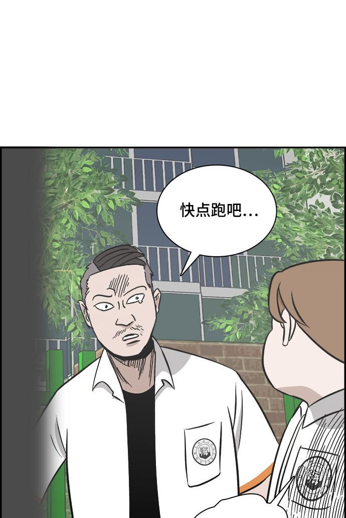 娜美漫画韩漫全集-第86话无删减无遮挡章节图片 