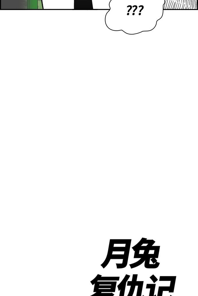 娜美漫画韩漫全集-第86话无删减无遮挡章节图片 