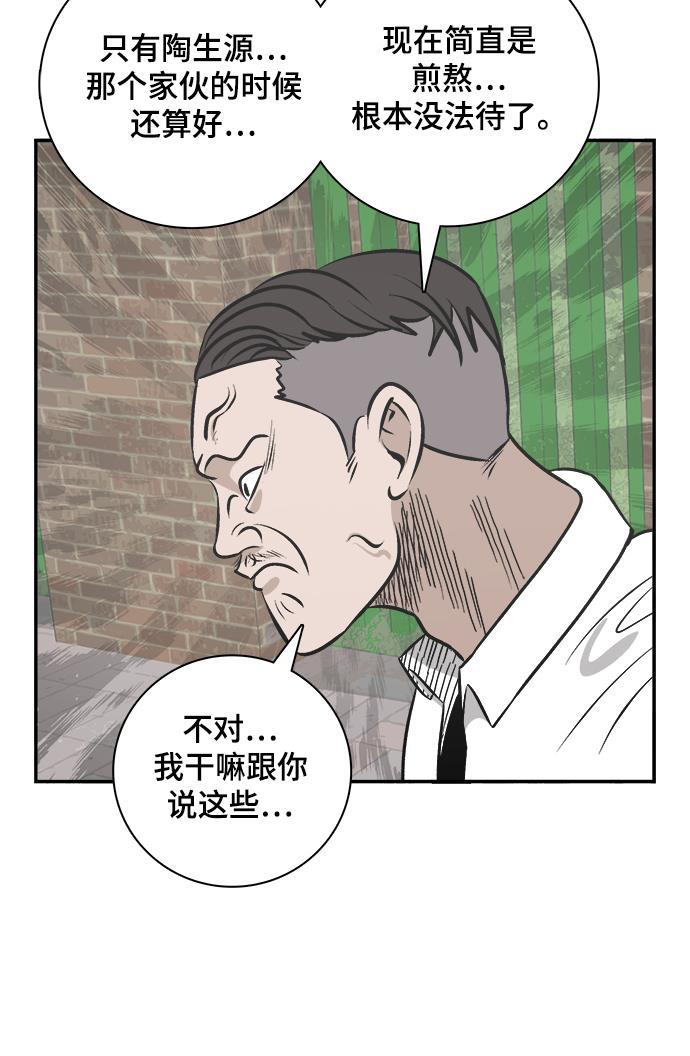娜美漫画韩漫全集-第87话无删减无遮挡章节图片 