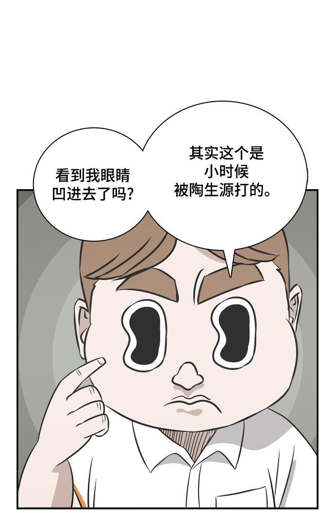 娜美漫画韩漫全集-第87话无删减无遮挡章节图片 