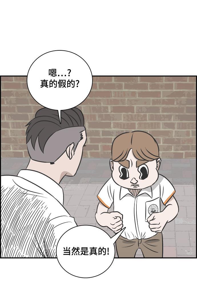娜美漫画韩漫全集-第87话无删减无遮挡章节图片 