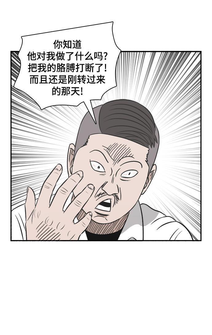 娜美漫画韩漫全集-第87话无删减无遮挡章节图片 