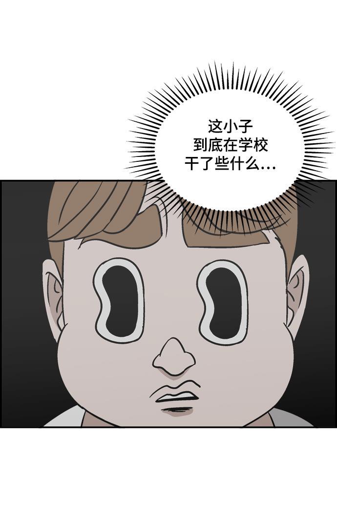 娜美漫画韩漫全集-第87话无删减无遮挡章节图片 