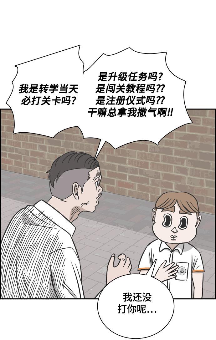 娜美漫画韩漫全集-第87话无删减无遮挡章节图片 