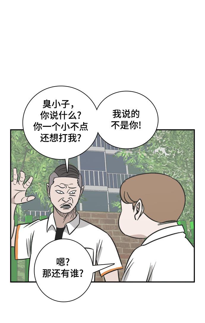 娜美漫画韩漫全集-第87话无删减无遮挡章节图片 
