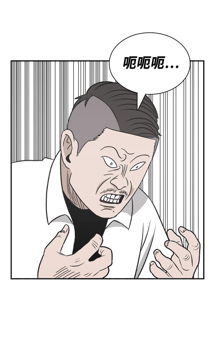 娜美漫画韩漫全集-第87话无删减无遮挡章节图片 