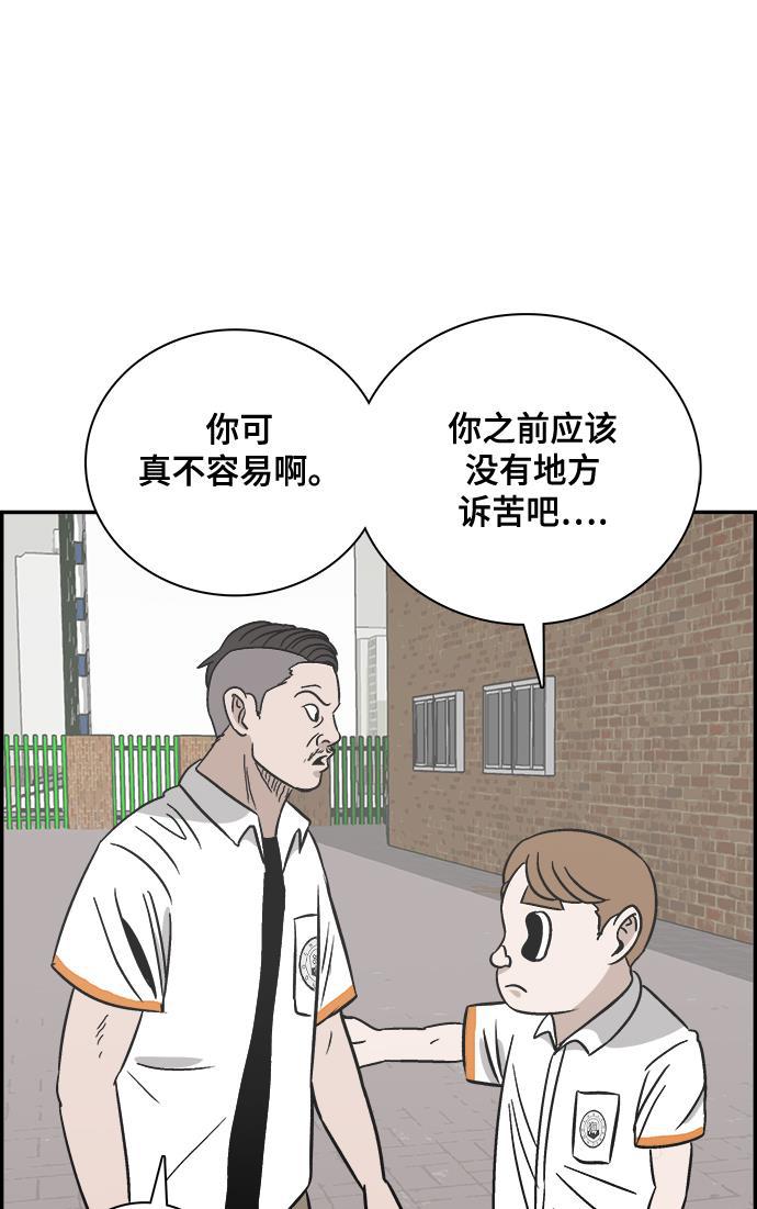 娜美漫画韩漫全集-第87话无删减无遮挡章节图片 