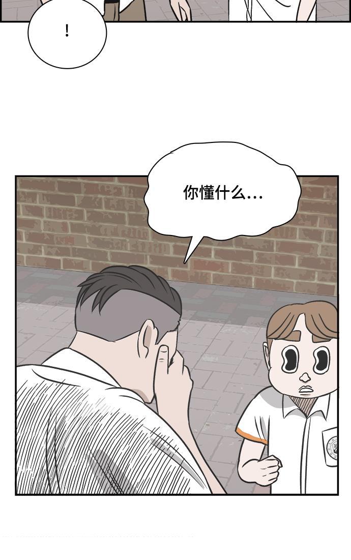 娜美漫画韩漫全集-第87话无删减无遮挡章节图片 