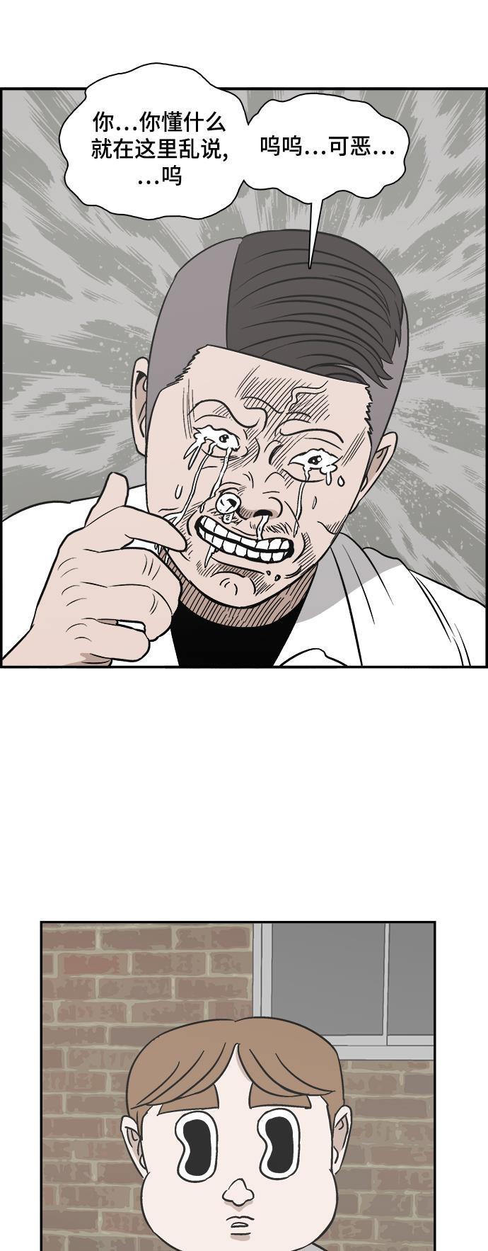 娜美漫画韩漫全集-第87话无删减无遮挡章节图片 