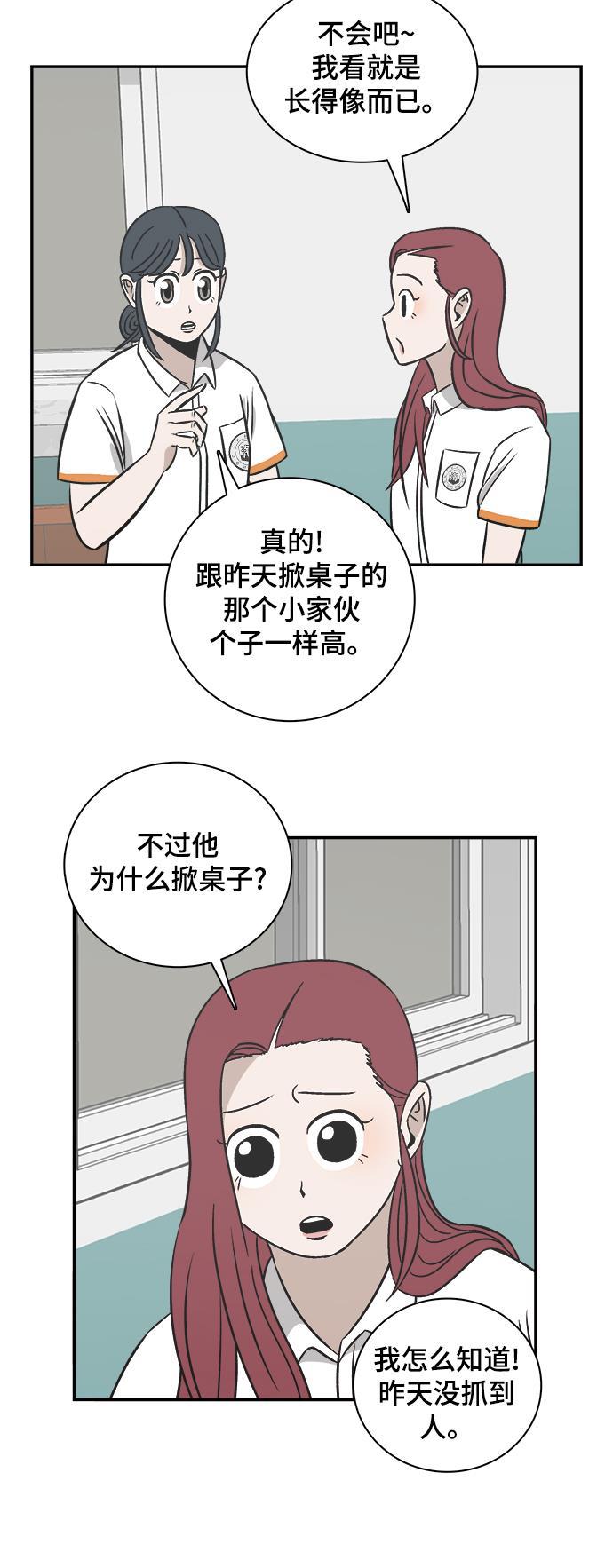 娜美漫画韩漫全集-第87话无删减无遮挡章节图片 