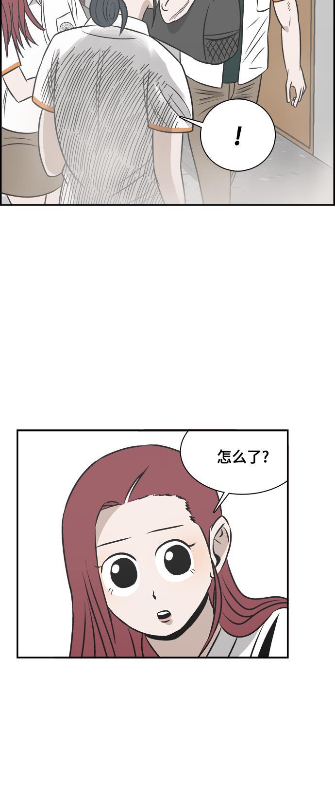 娜美漫画韩漫全集-第87话无删减无遮挡章节图片 