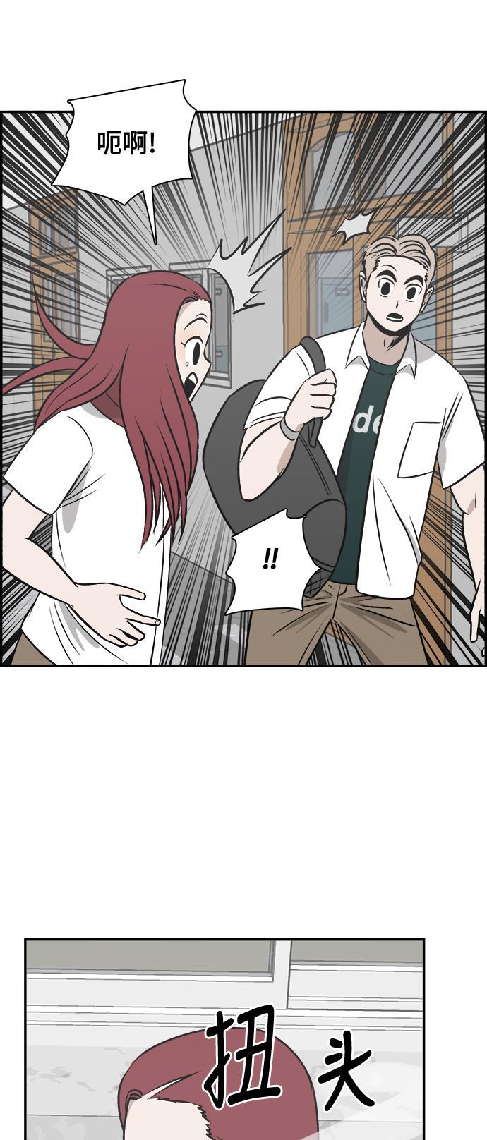 娜美漫画韩漫全集-第87话无删减无遮挡章节图片 