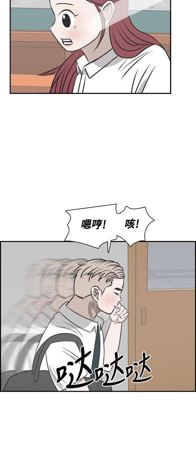 娜美漫画韩漫全集-第87话无删减无遮挡章节图片 