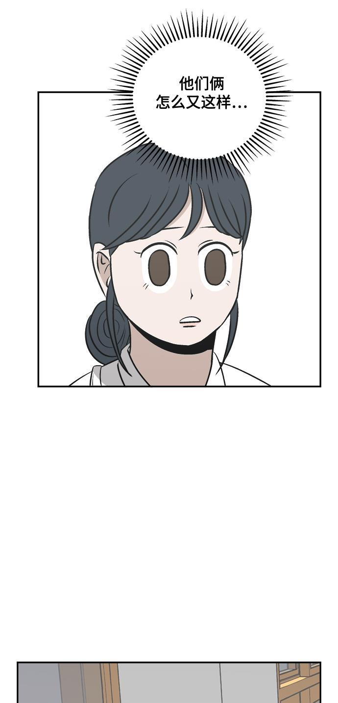 娜美漫画韩漫全集-第87话无删减无遮挡章节图片 