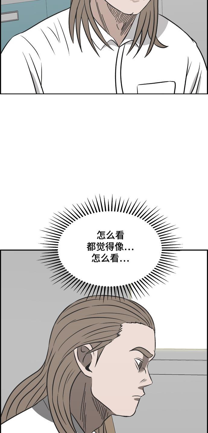 娜美漫画韩漫全集-第87话无删减无遮挡章节图片 