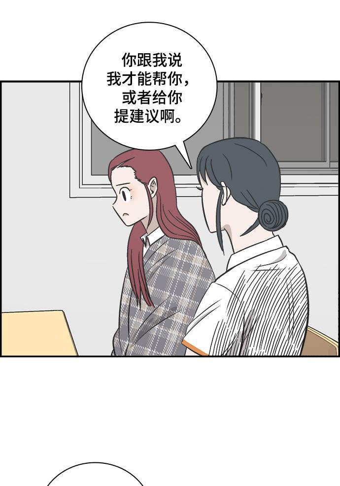 娜美漫画韩漫全集-第87话无删减无遮挡章节图片 