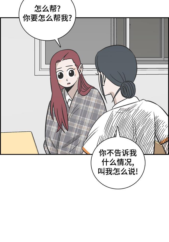 娜美漫画韩漫全集-第87话无删减无遮挡章节图片 