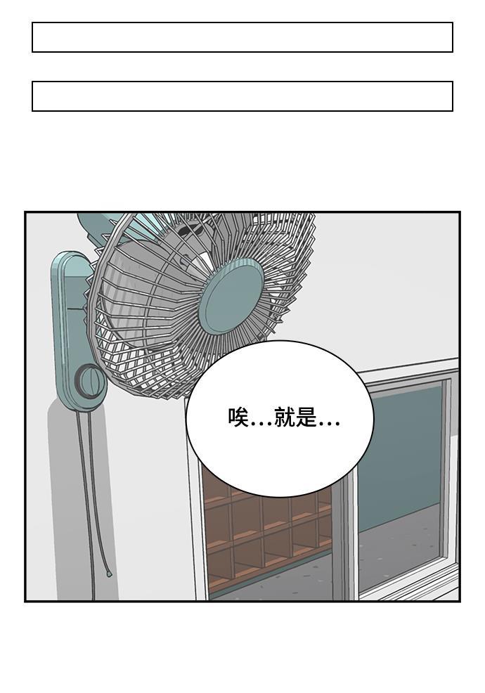 娜美漫画韩漫全集-第87话无删减无遮挡章节图片 