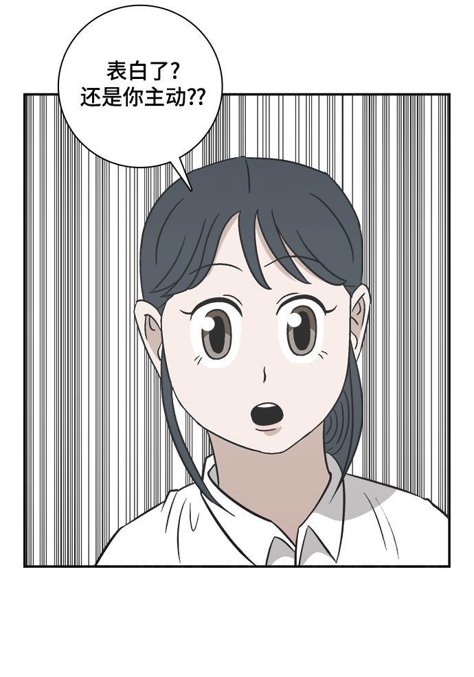 娜美漫画韩漫全集-第87话无删减无遮挡章节图片 