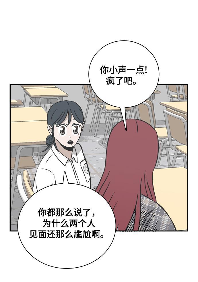 娜美漫画韩漫全集-第87话无删减无遮挡章节图片 