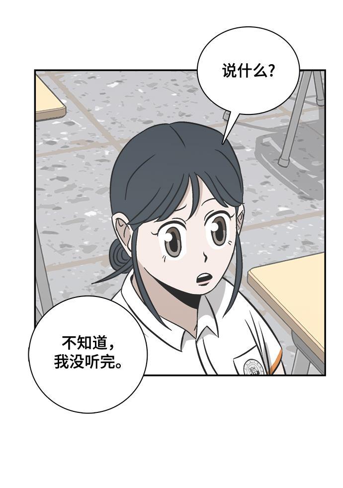 娜美漫画韩漫全集-第87话无删减无遮挡章节图片 