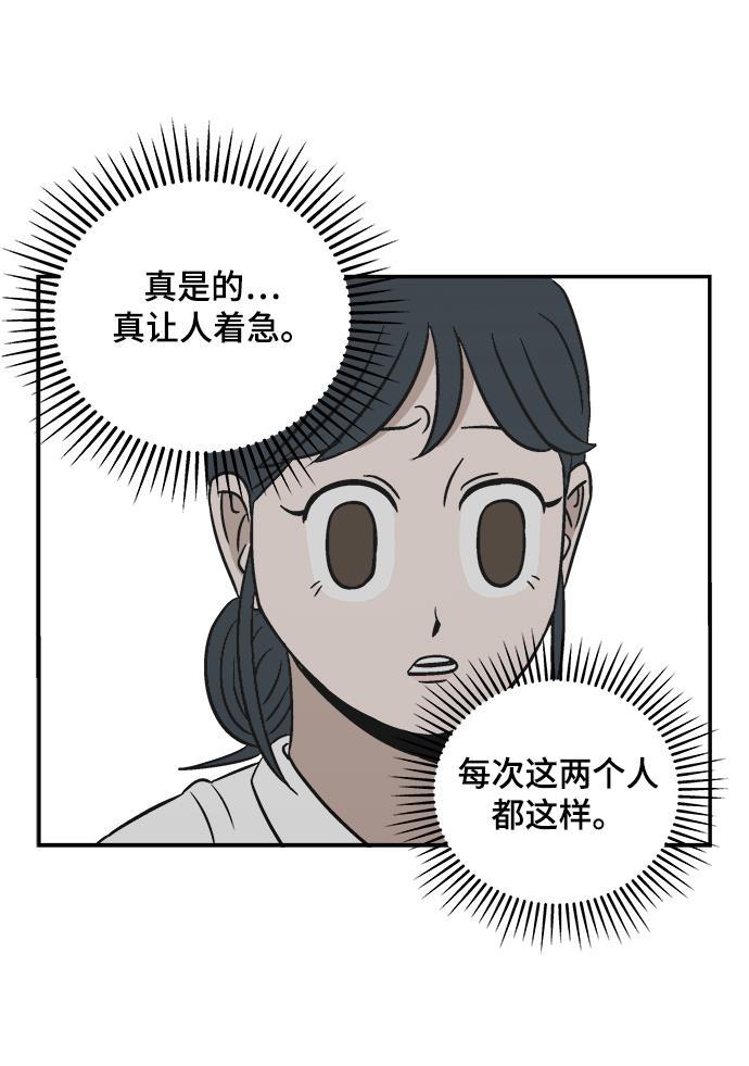 娜美漫画韩漫全集-第87话无删减无遮挡章节图片 