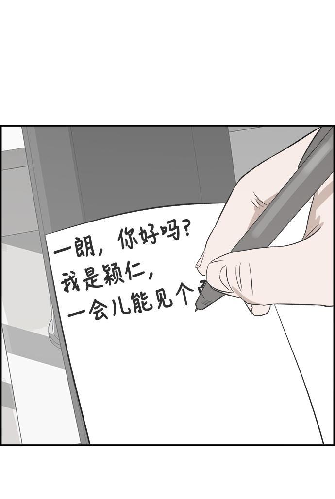 娜美漫画韩漫全集-第87话无删减无遮挡章节图片 