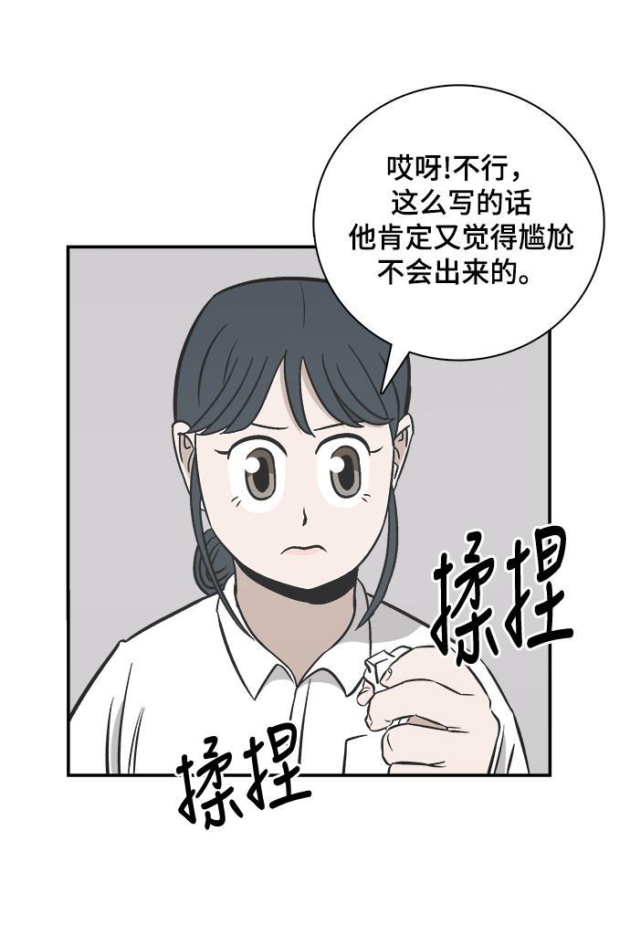 娜美漫画韩漫全集-第87话无删减无遮挡章节图片 
