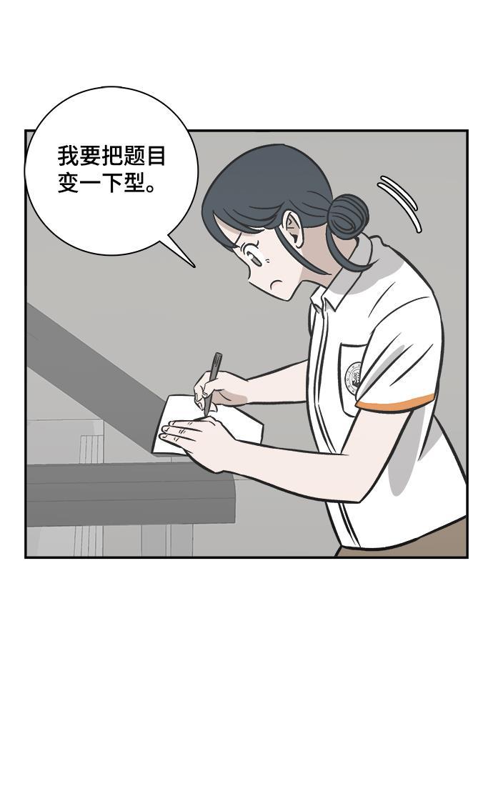娜美漫画韩漫全集-第87话无删减无遮挡章节图片 