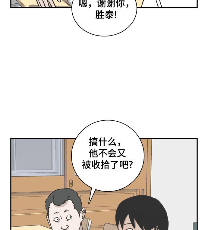 娜美漫画韩漫全集-第87话无删减无遮挡章节图片 