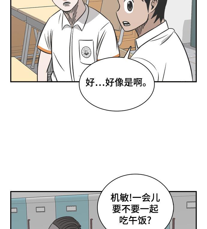 娜美漫画韩漫全集-第87话无删减无遮挡章节图片 